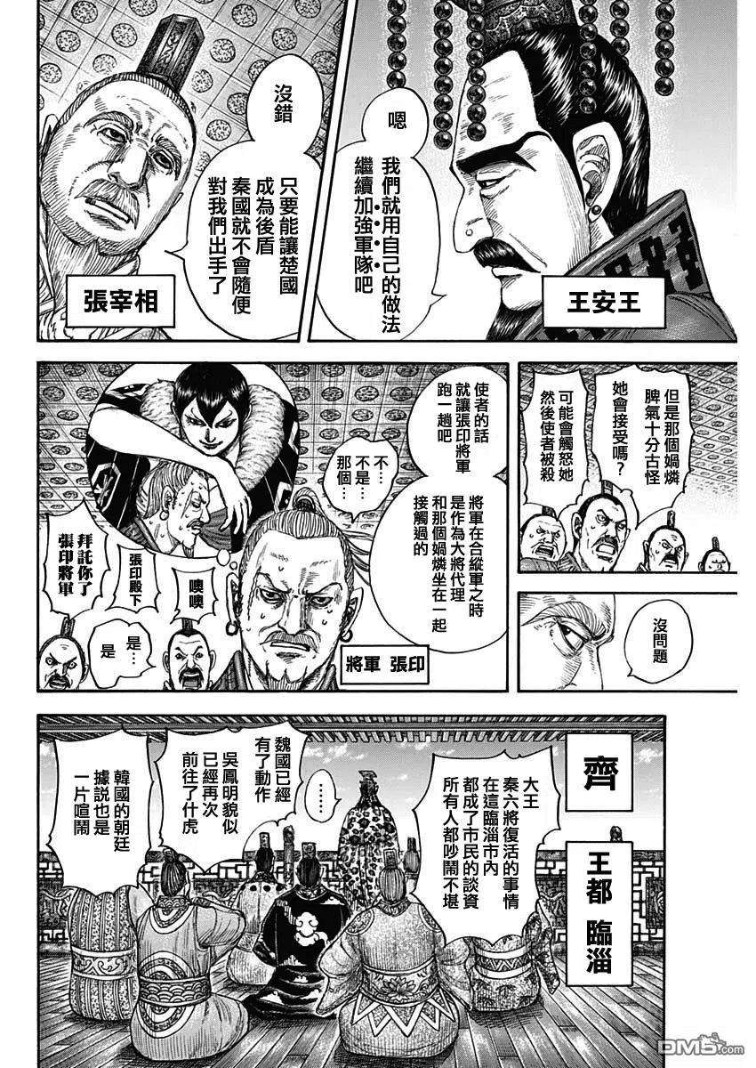 王者天下673话 漂浮的空气