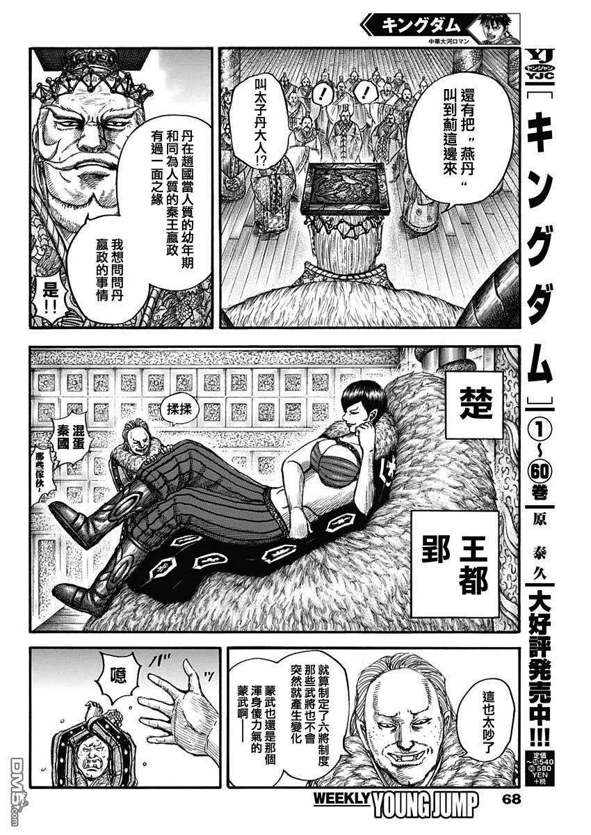 王者天下673话 漂浮的空气