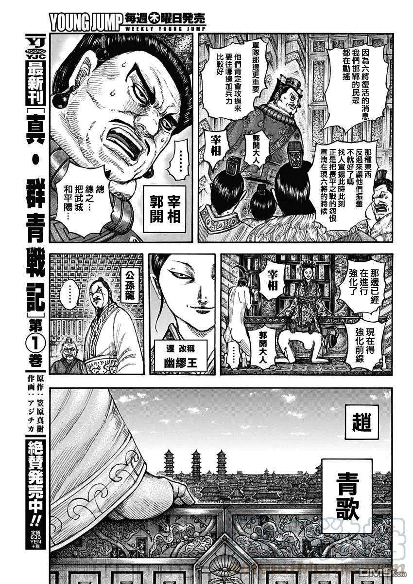 王者天下673话 漂浮的空气