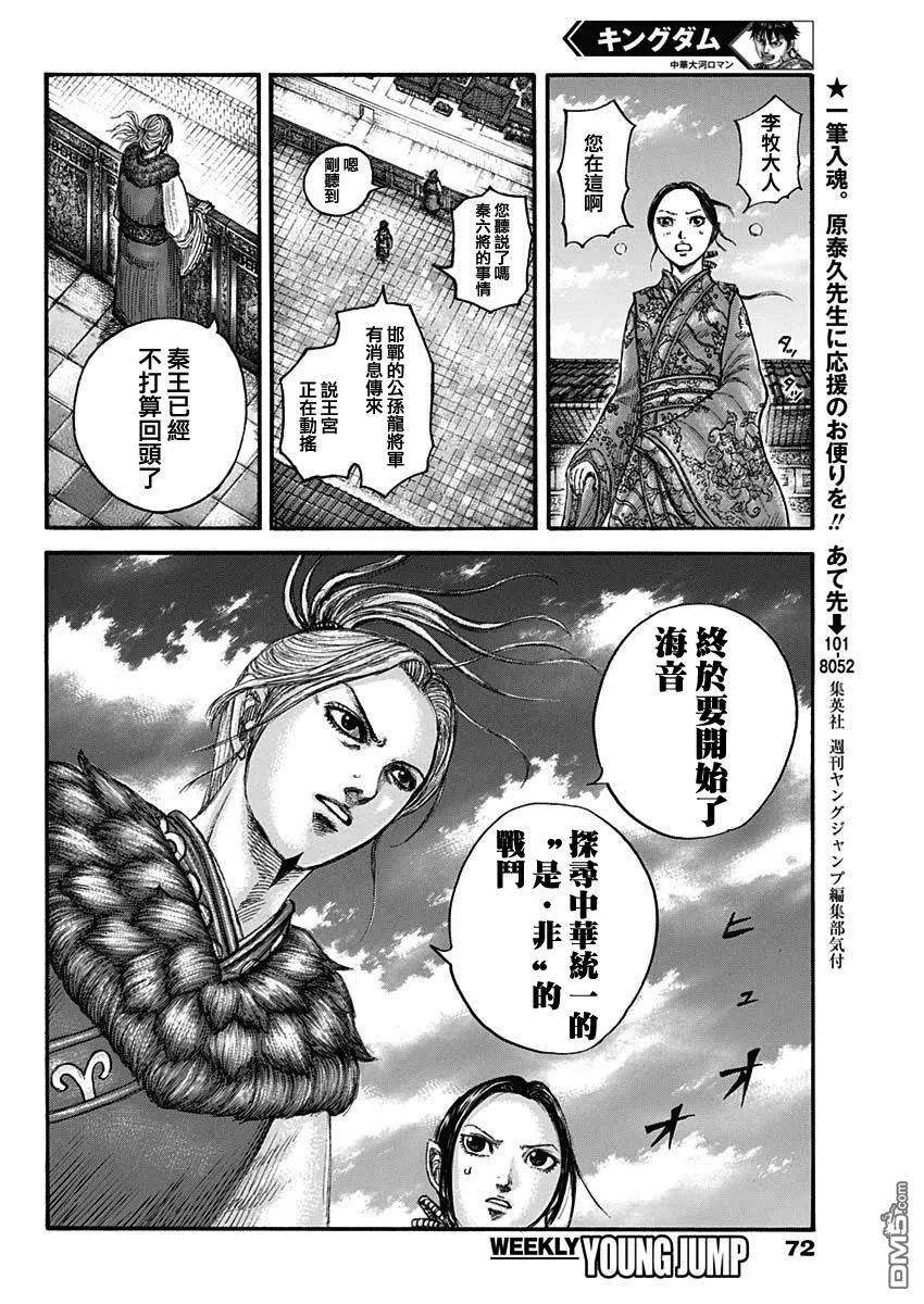 王者天下673话 漂浮的空气