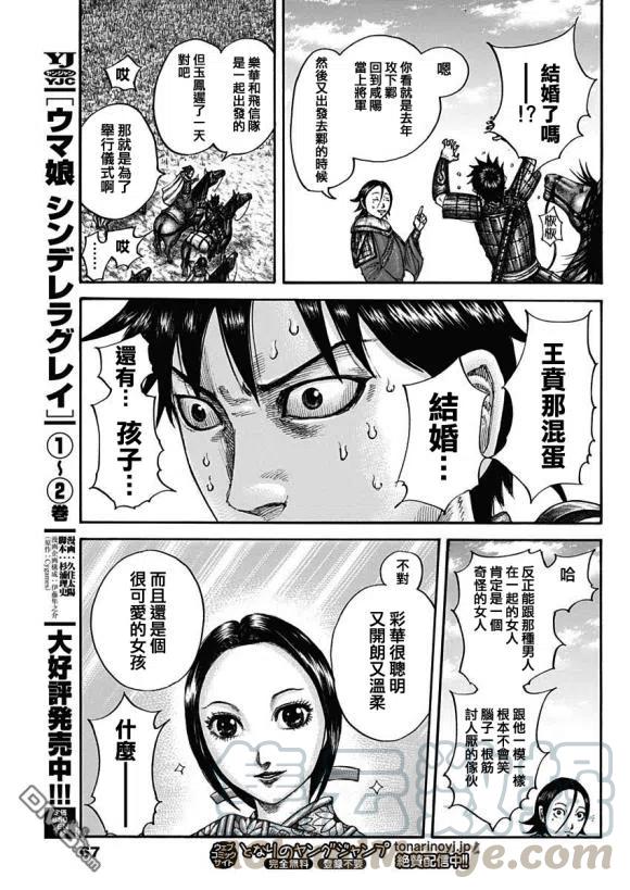 王者天下674话 前往险地的邀请