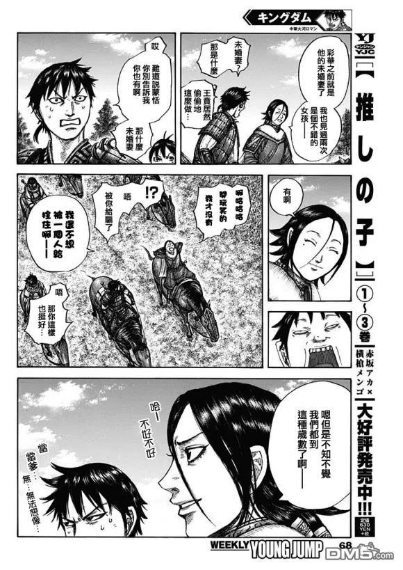 王者天下674话 前往险地的邀请