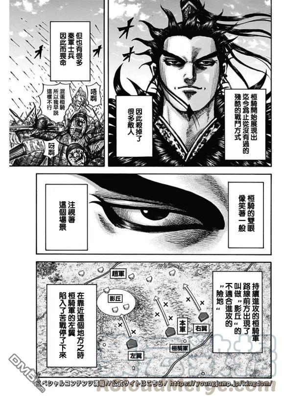 王者天下674话 前往险地的邀请