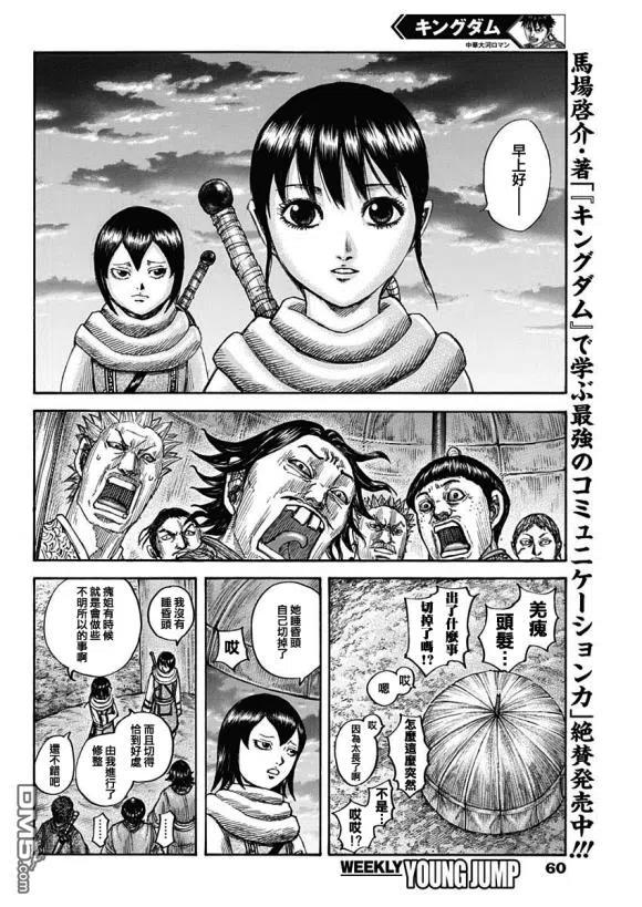 王者天下674话 前往险地的邀请