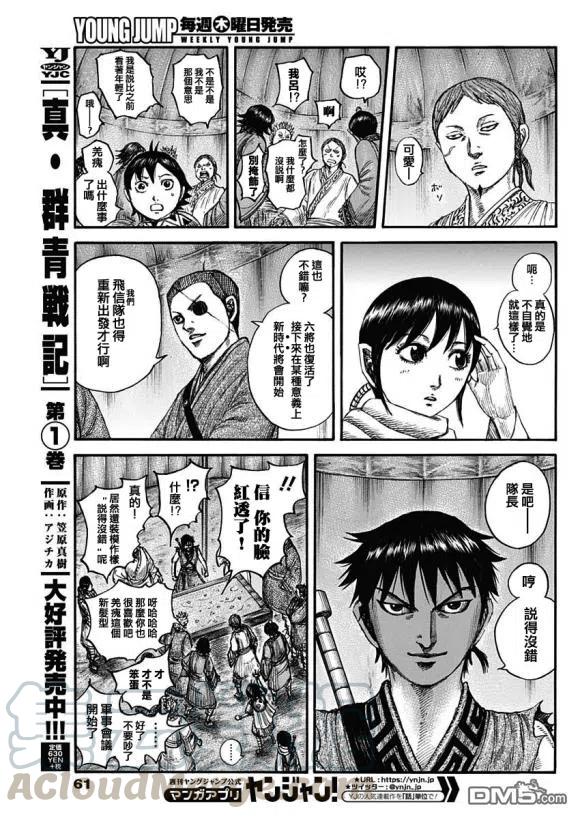 王者天下674话 前往险地的邀请