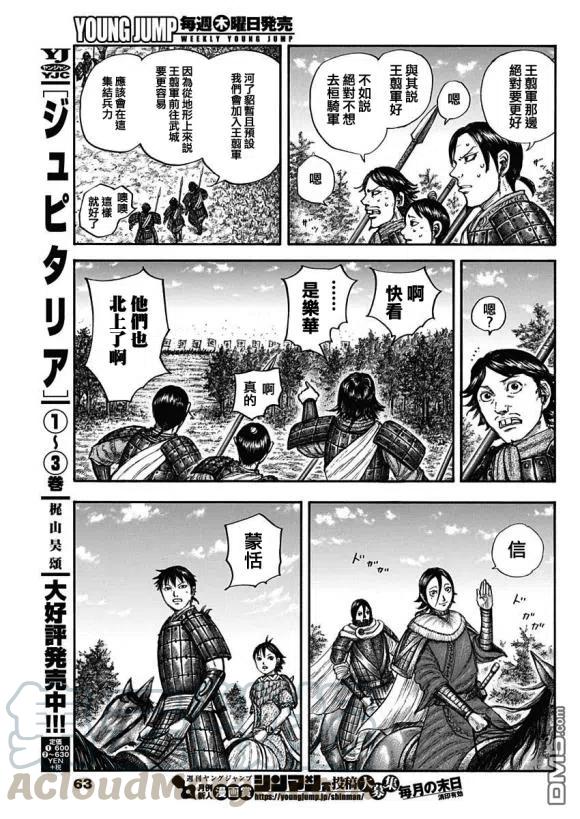 王者天下674话 前往险地的邀请