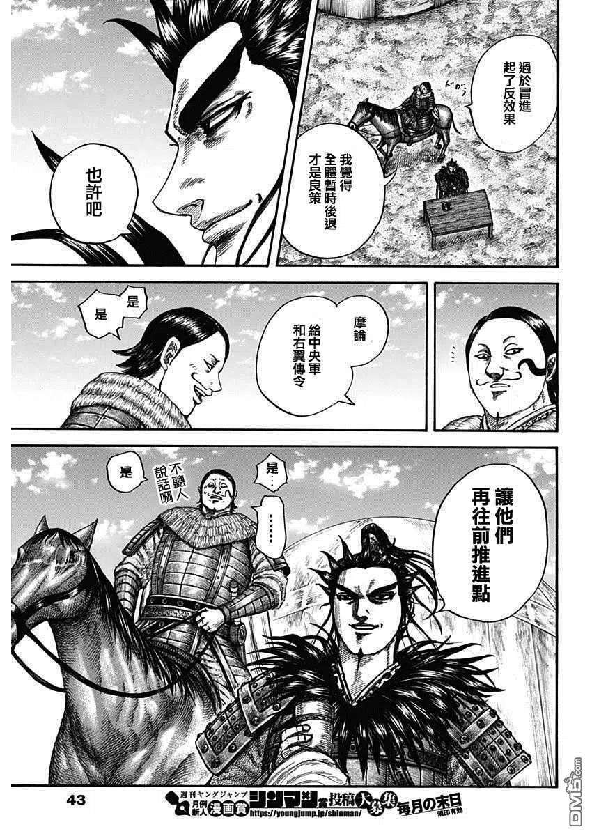 王者天下675话 向前