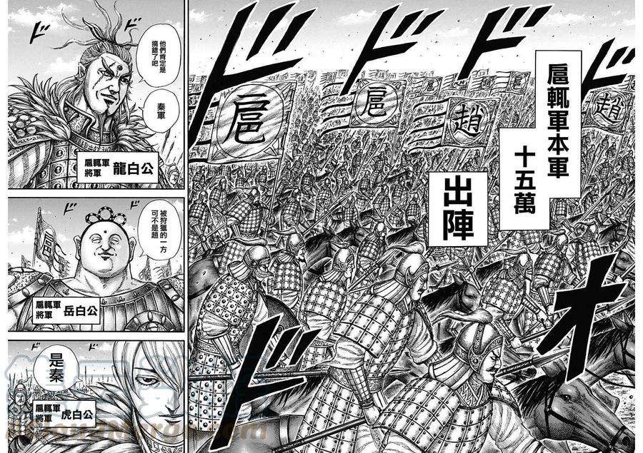 王者天下675话 向前