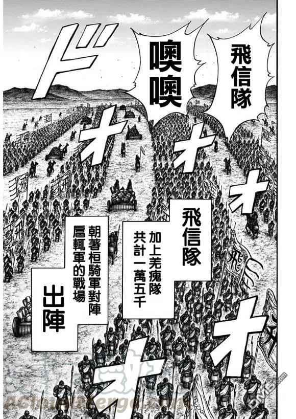 王者天下677话 飞信队的去向