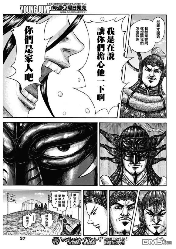 王者天下677话 飞信队的去向