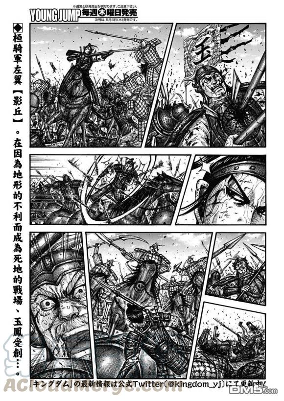 王者天下677话 飞信队的去向