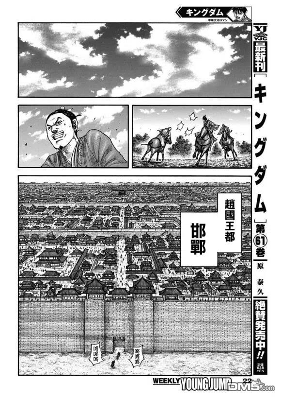 王者天下677话 飞信队的去向