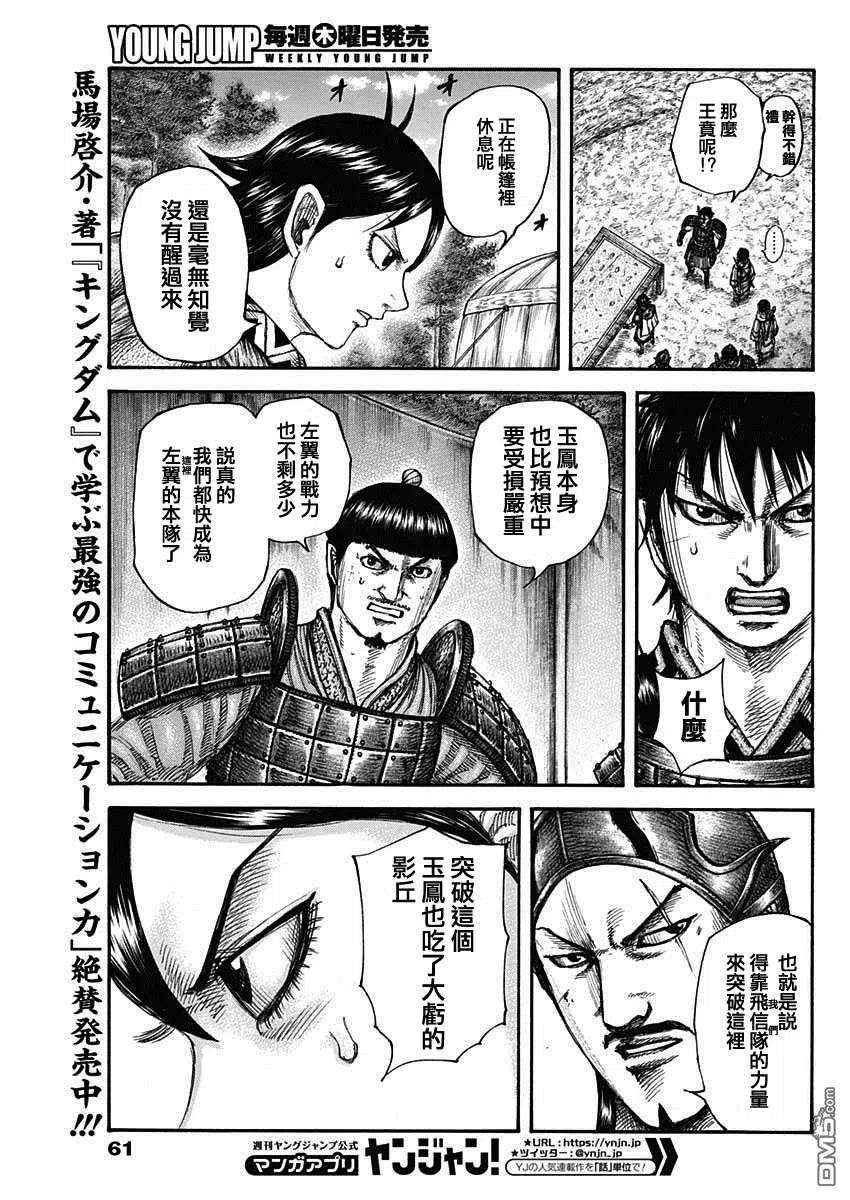 王者天下679话 攻略的线索