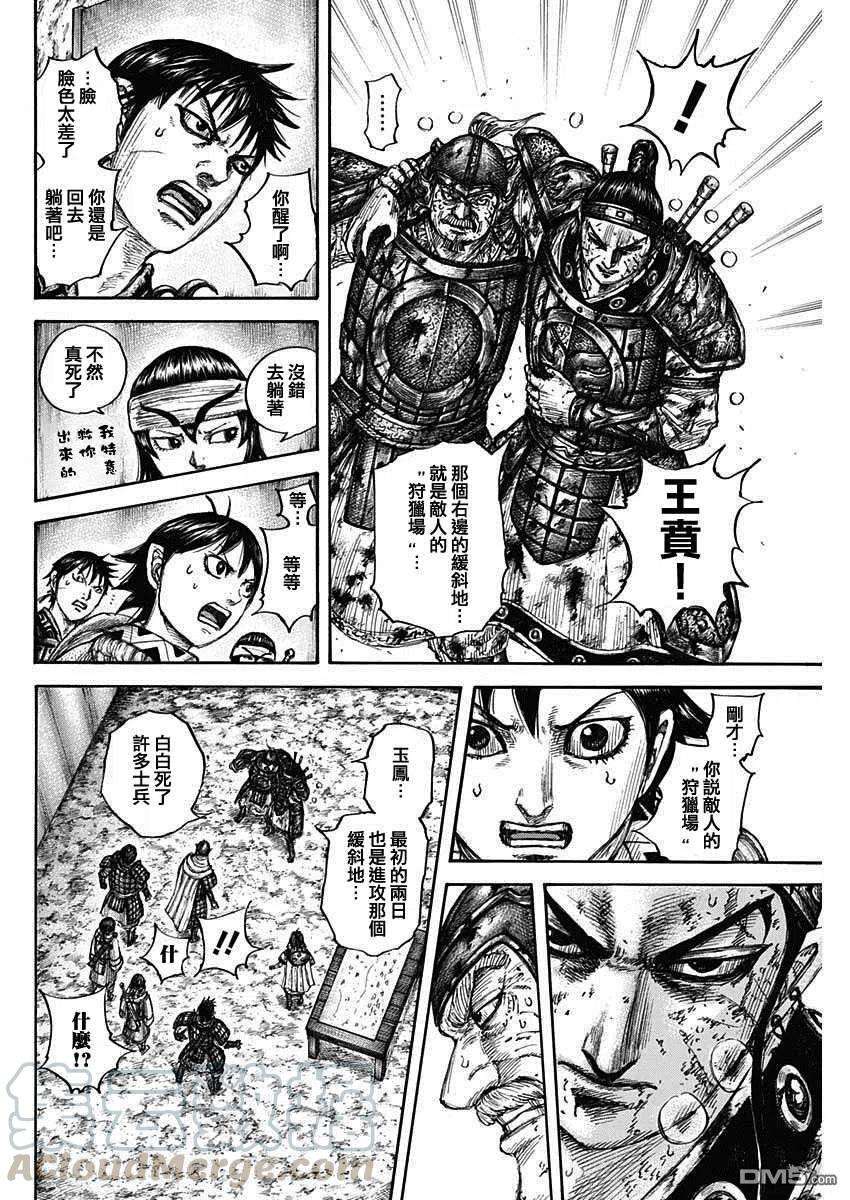 王者天下679话 攻略的线索