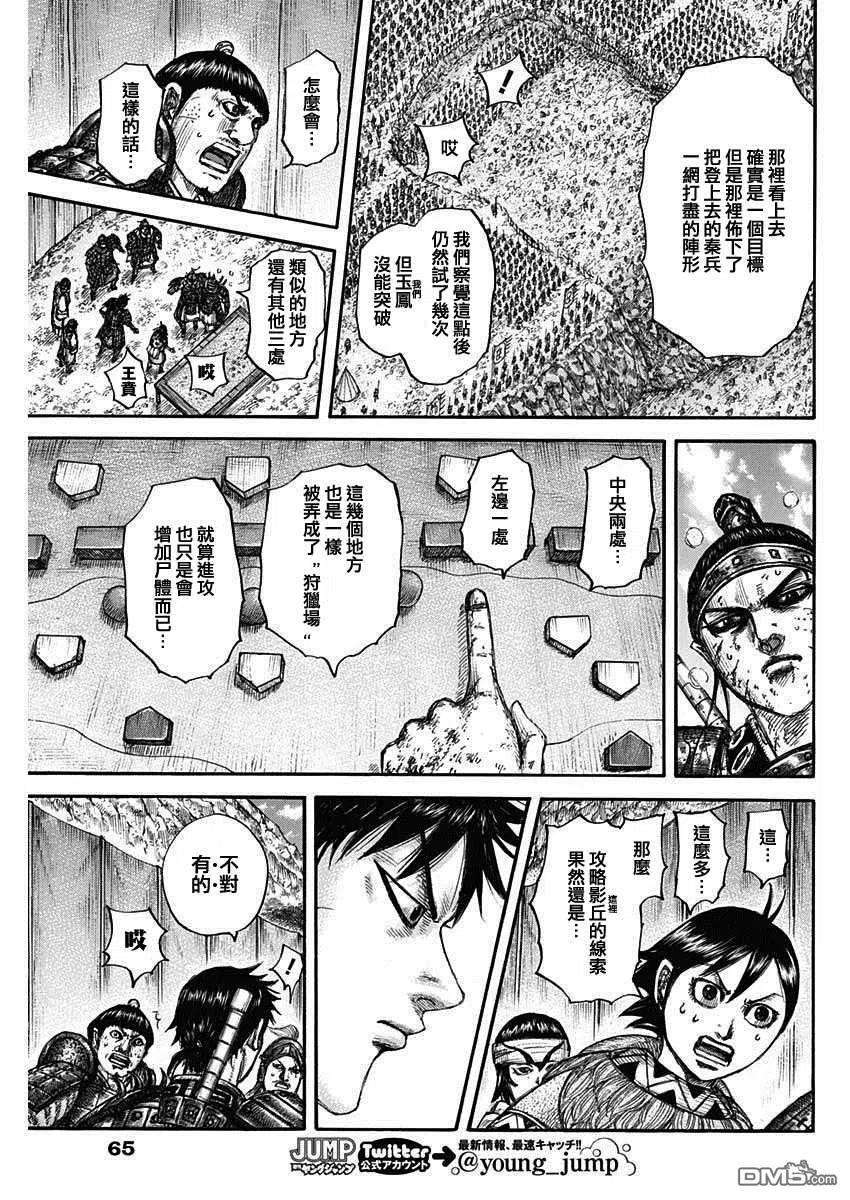 王者天下679话 攻略的线索