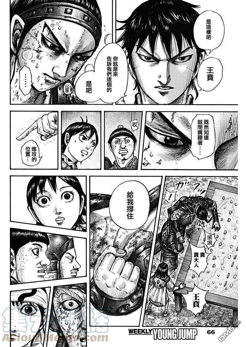 王者天下679话 攻略的线索