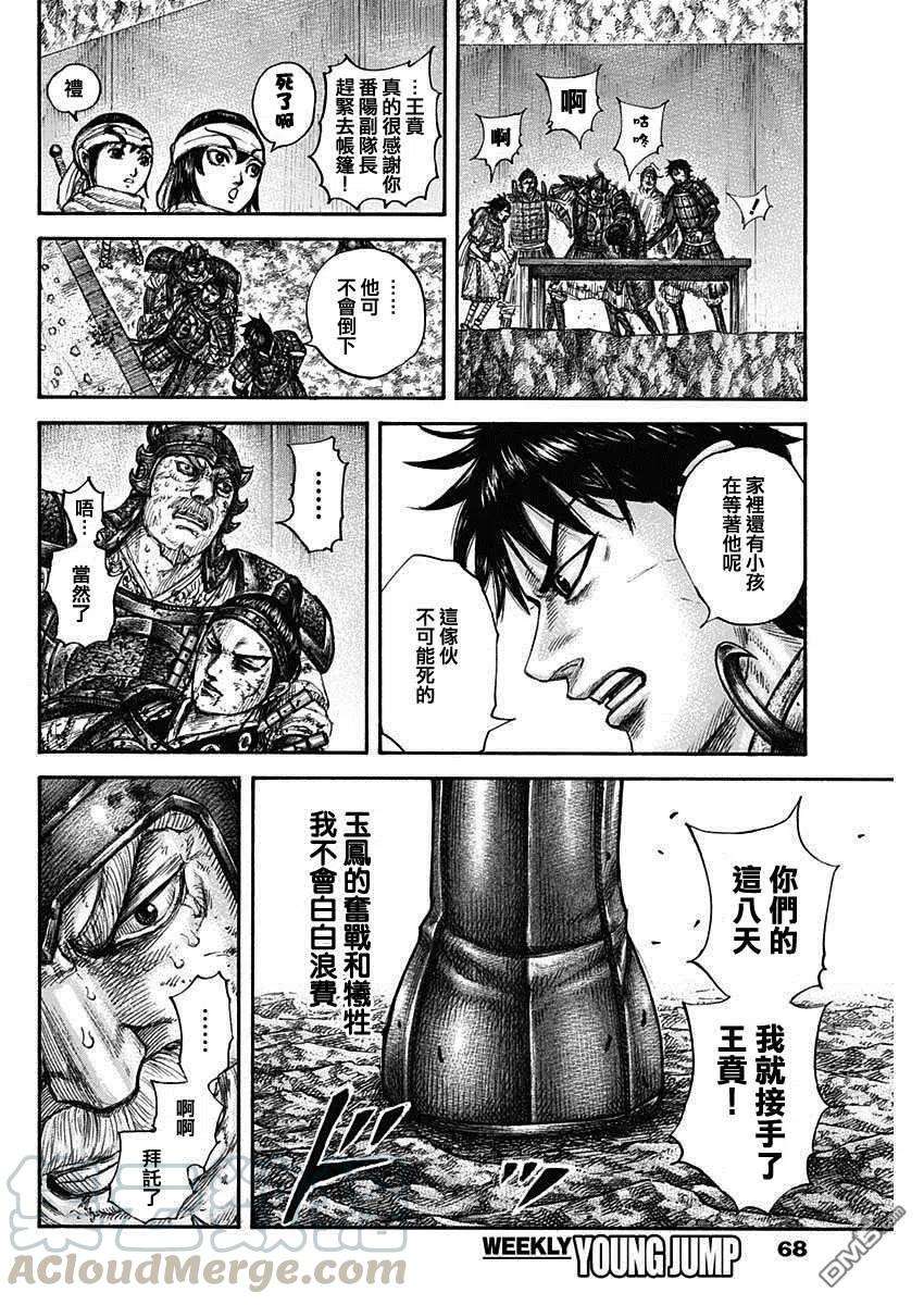 王者天下679话 攻略的线索