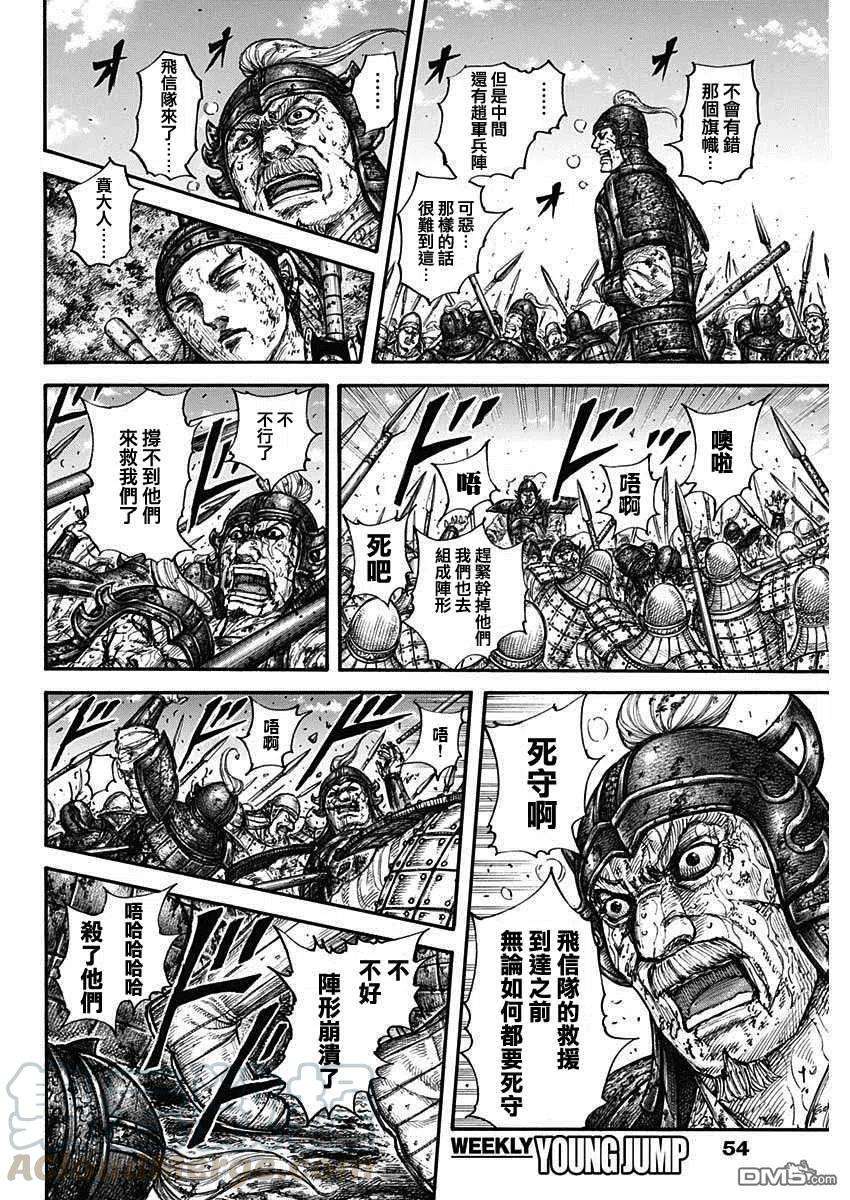 王者天下679话 攻略的线索