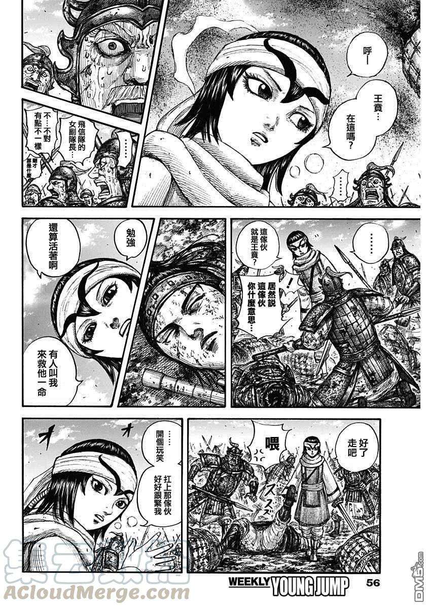 王者天下679话 攻略的线索