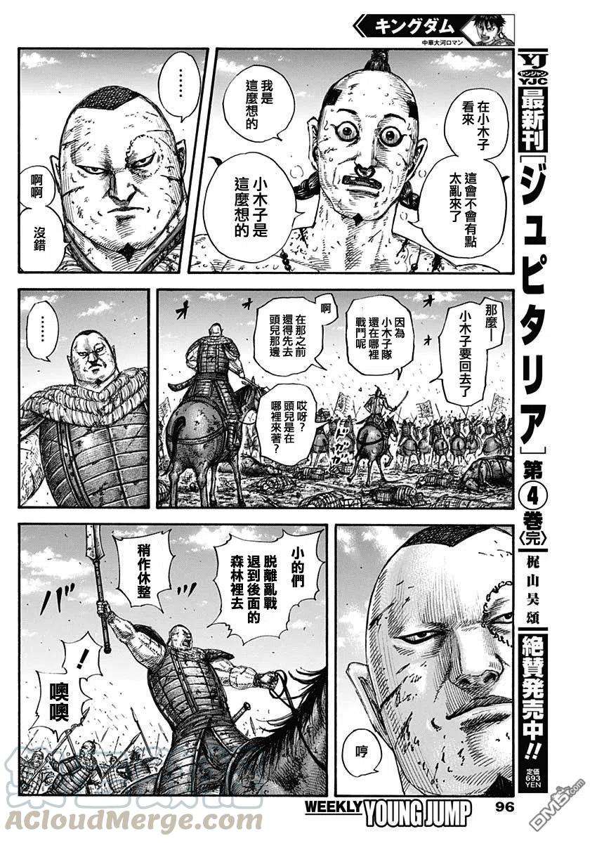 王者天下680话 头儿传话