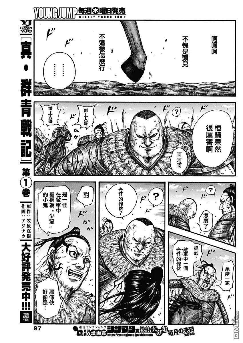 王者天下680话 头儿传话