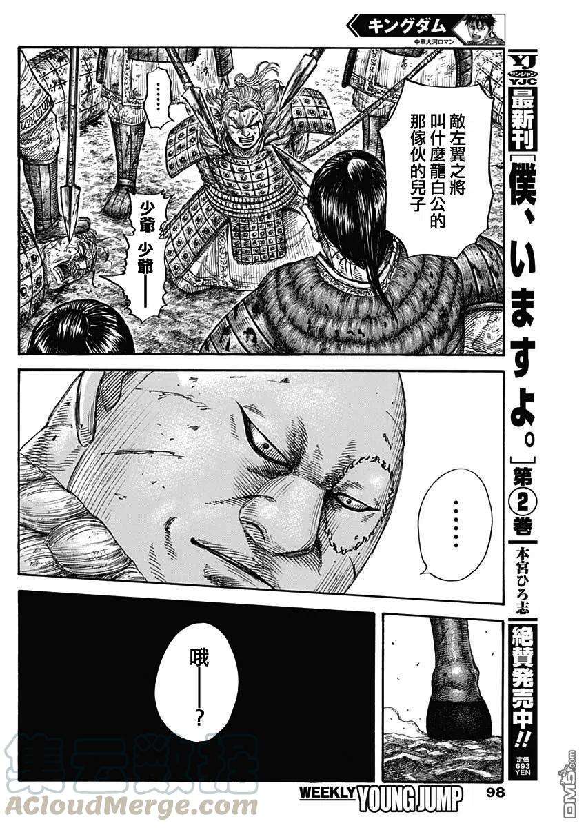 王者天下680话 头儿传话