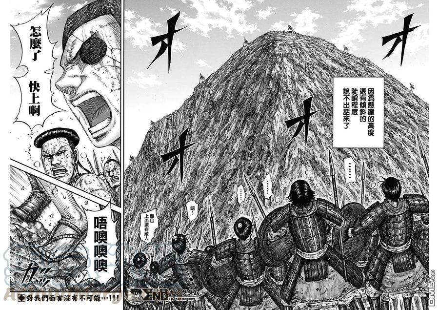 王者天下680话 头儿传话