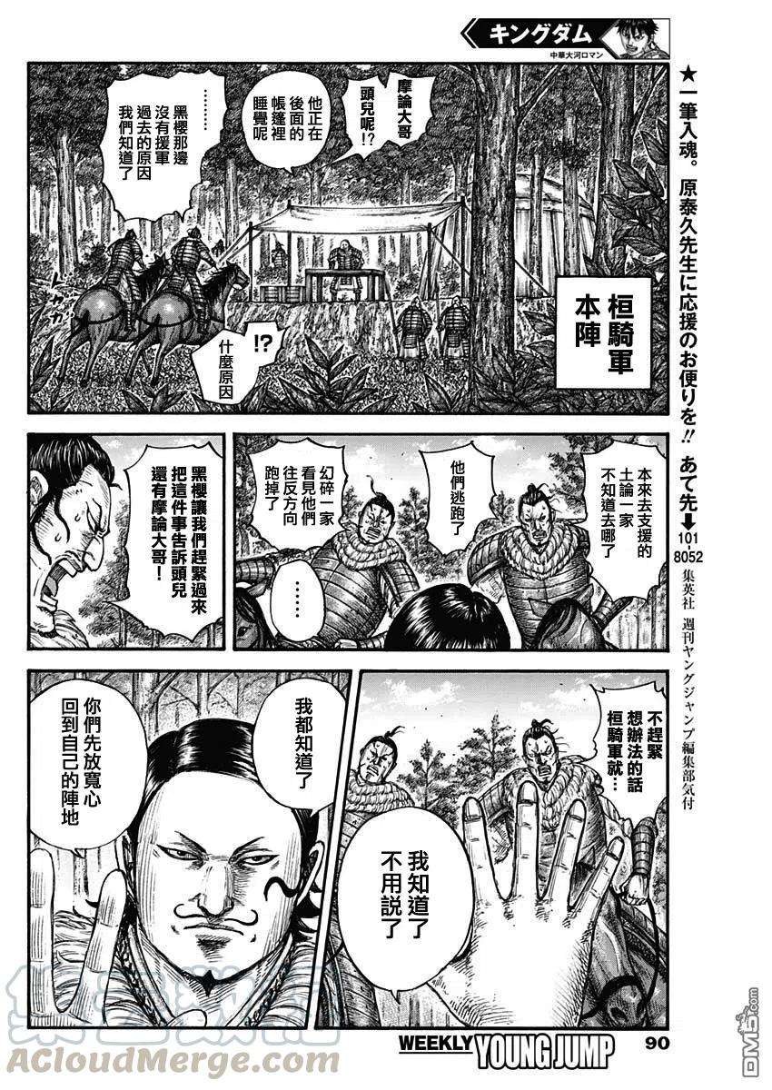 王者天下680话 头儿传话