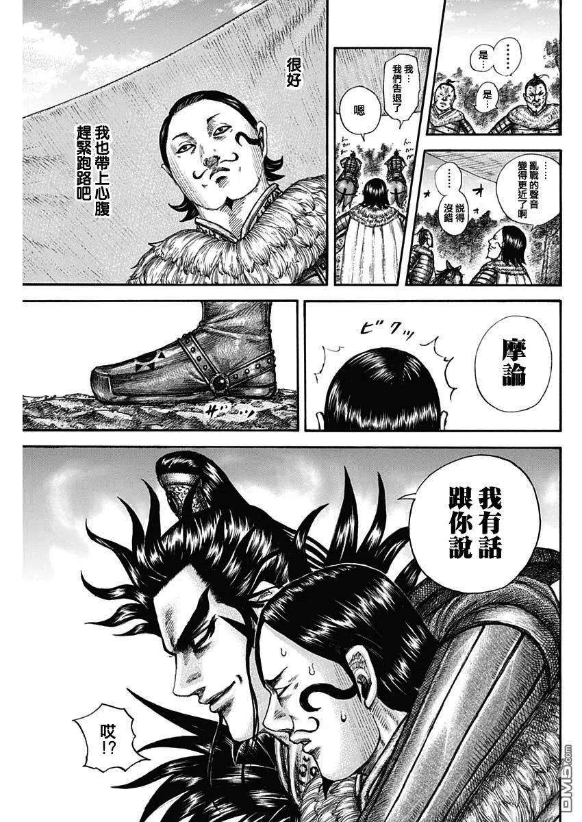 王者天下680话 头儿传话