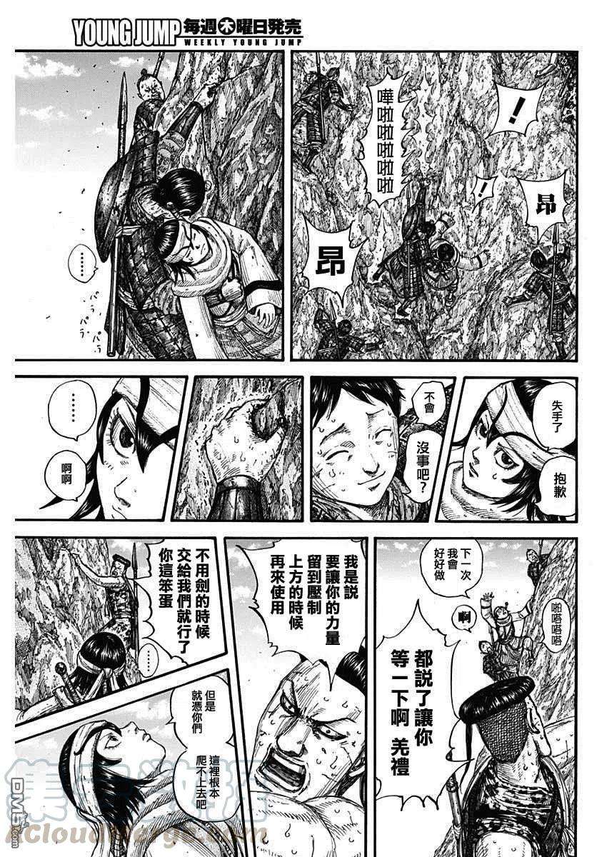 王者天下681话 强韧的力量