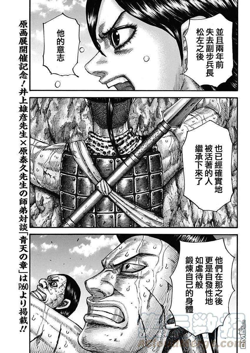 王者天下681话 强韧的力量