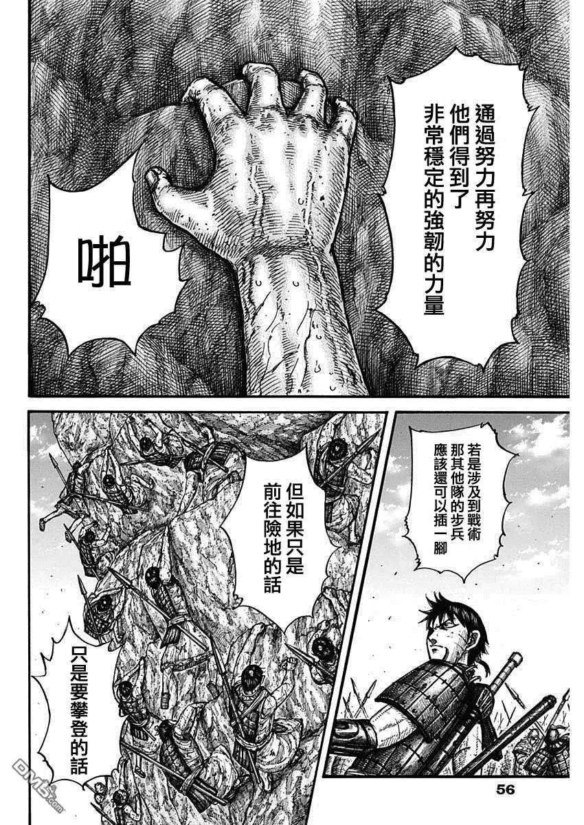 王者天下681话 强韧的力量