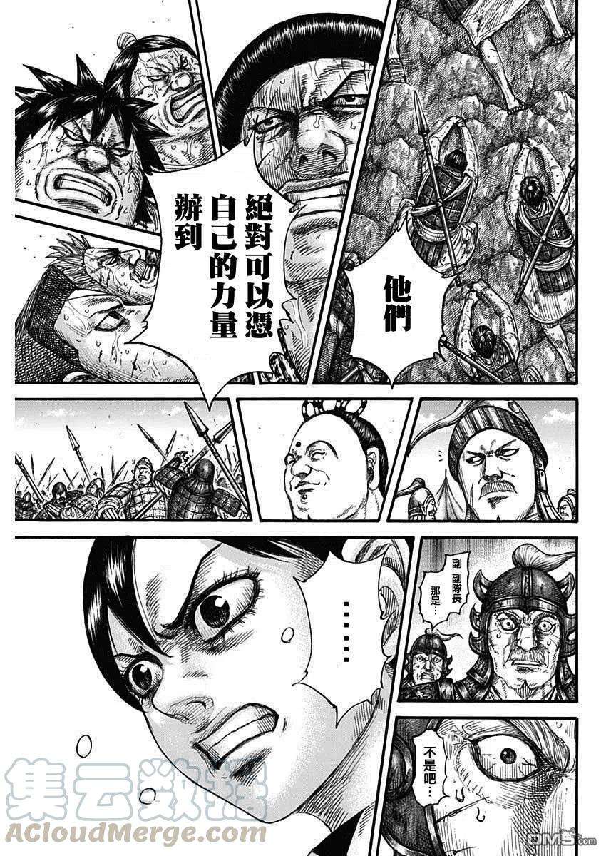 王者天下681话 强韧的力量