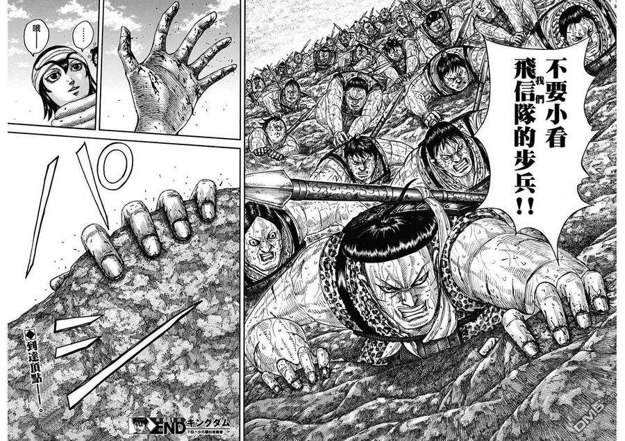 王者天下681话 强韧的力量