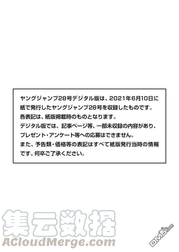 王者天下682话 崖上的攻击