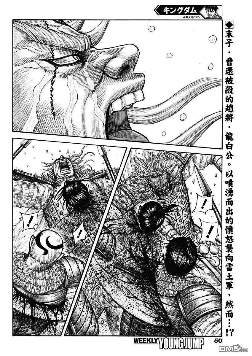 王者天下683话 笨蛋父子