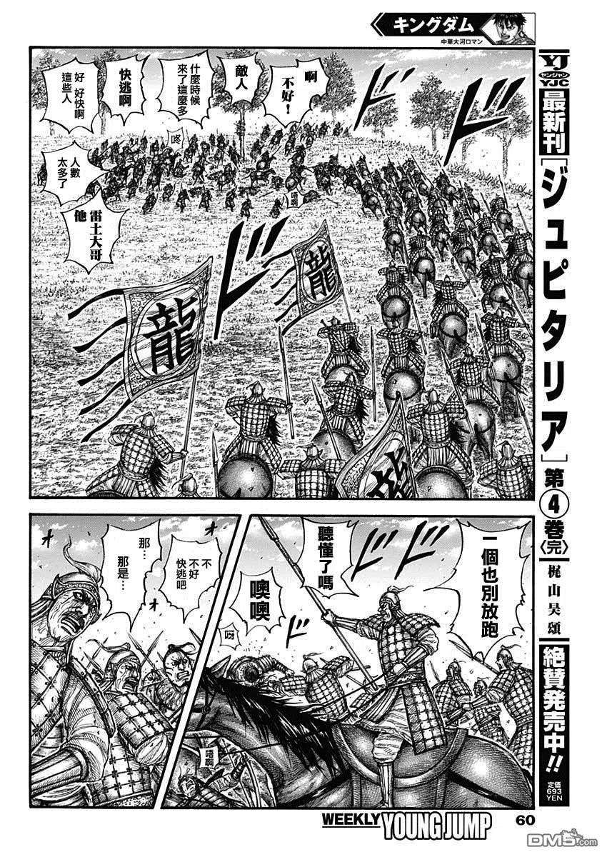 王者天下683话 笨蛋父子