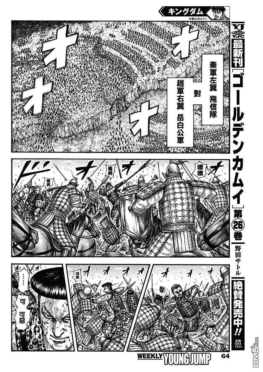 王者天下683话 笨蛋父子