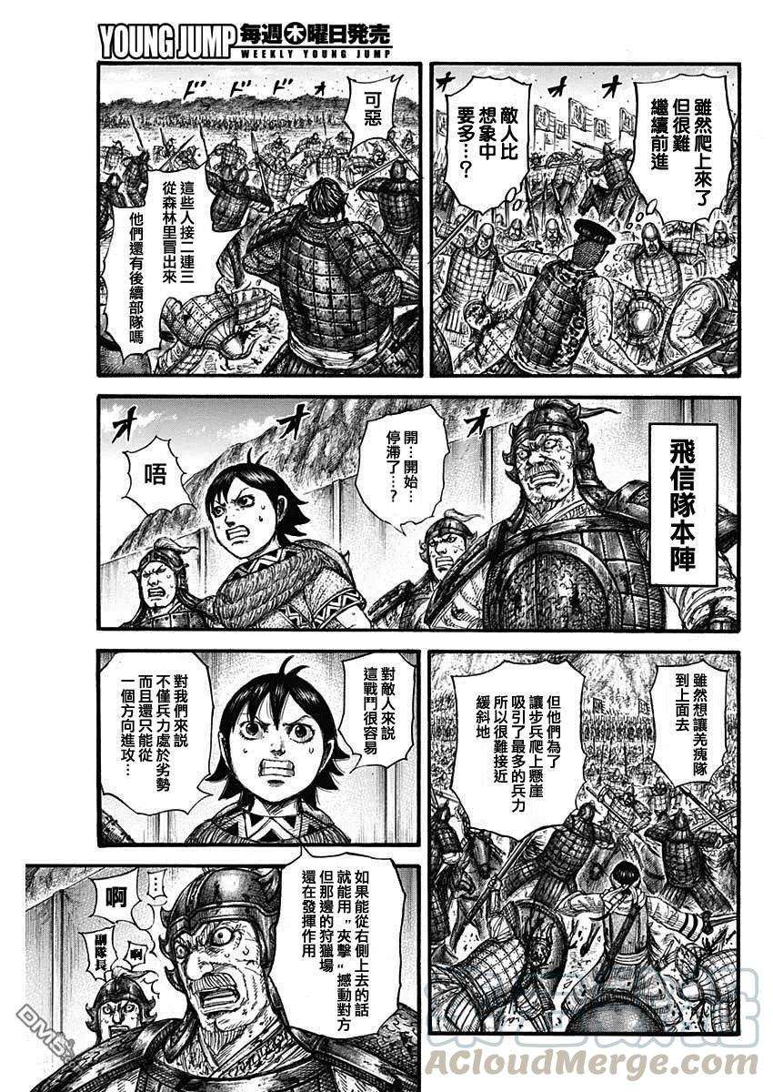 王者天下683话 笨蛋父子