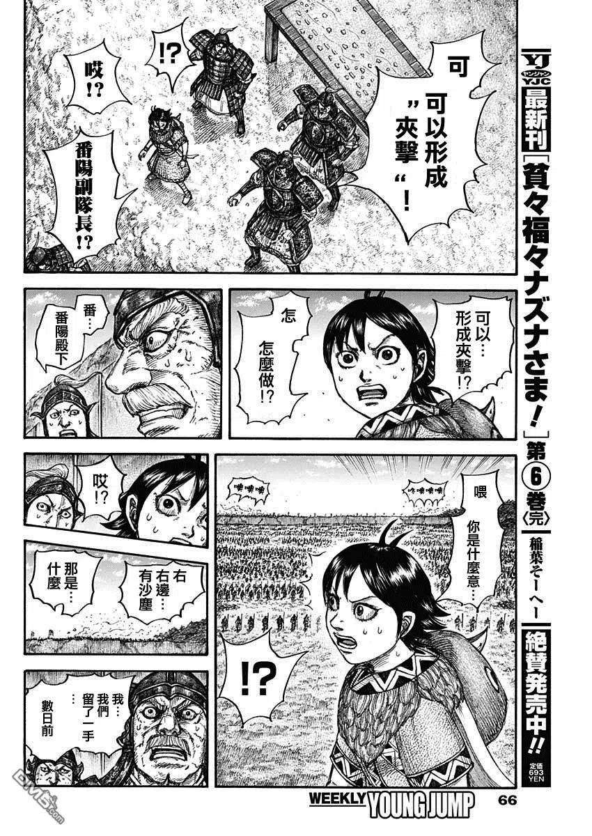 王者天下683话 笨蛋父子