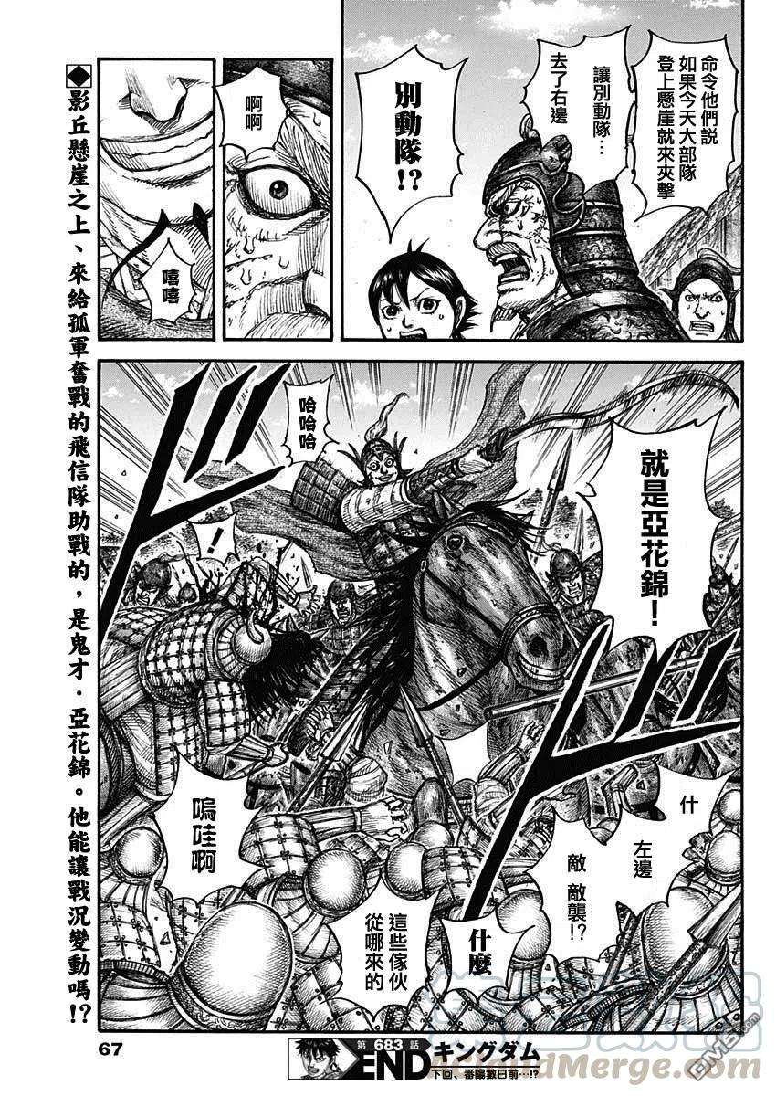 王者天下683话 笨蛋父子