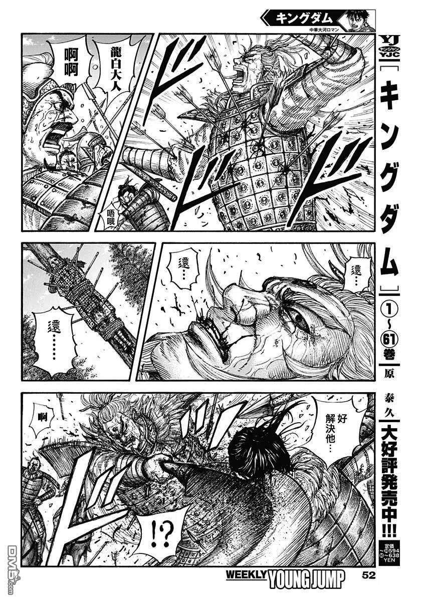 王者天下683话 笨蛋父子