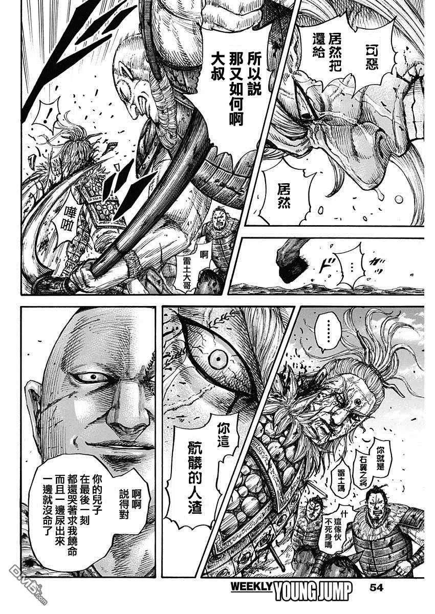 王者天下683话 笨蛋父子