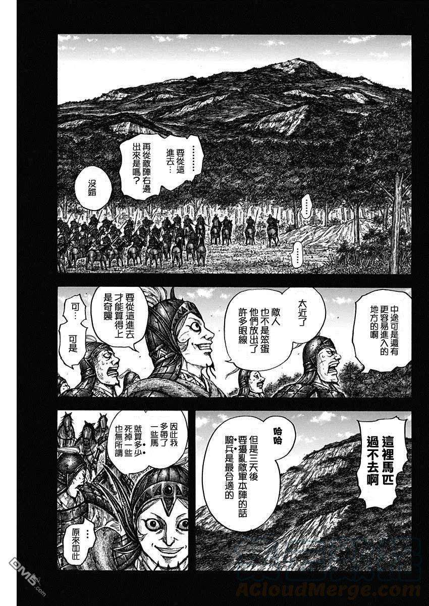 王者天下684话 奇袭的别动队