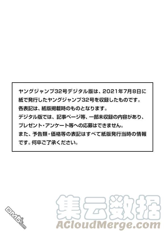王者天下685话 断罪之时