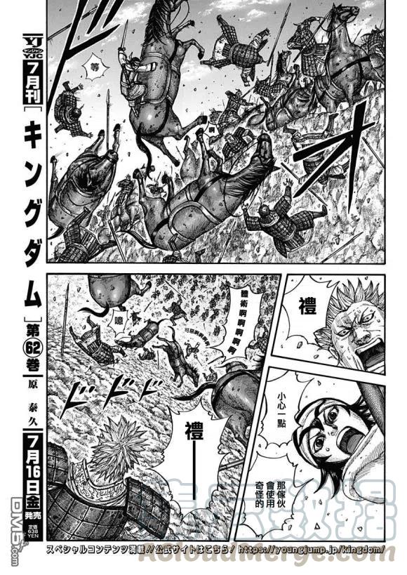 王者天下685话 断罪之时