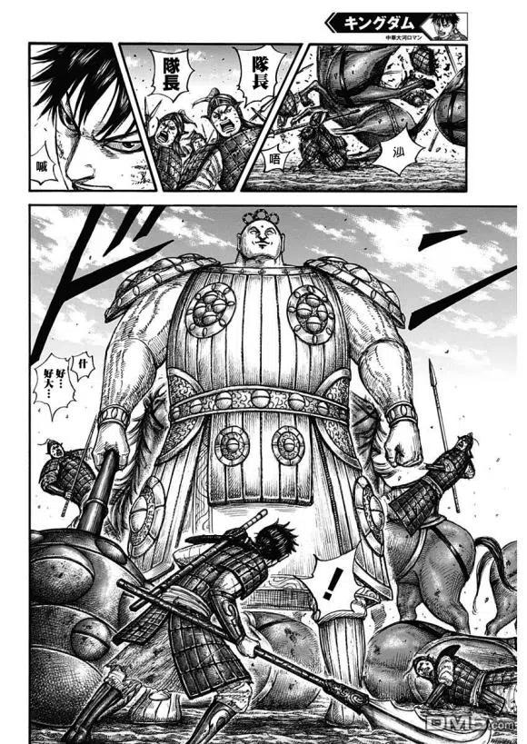 王者天下685话 断罪之时