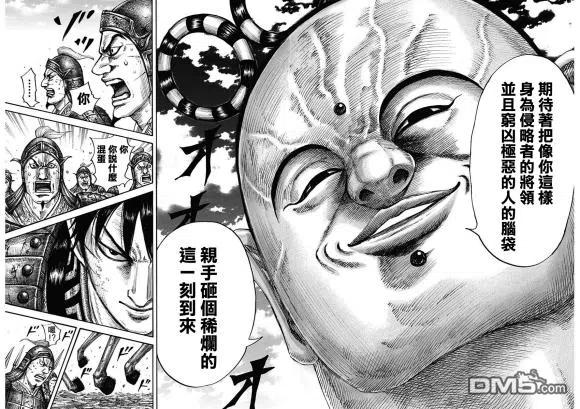 王者天下685话 断罪之时