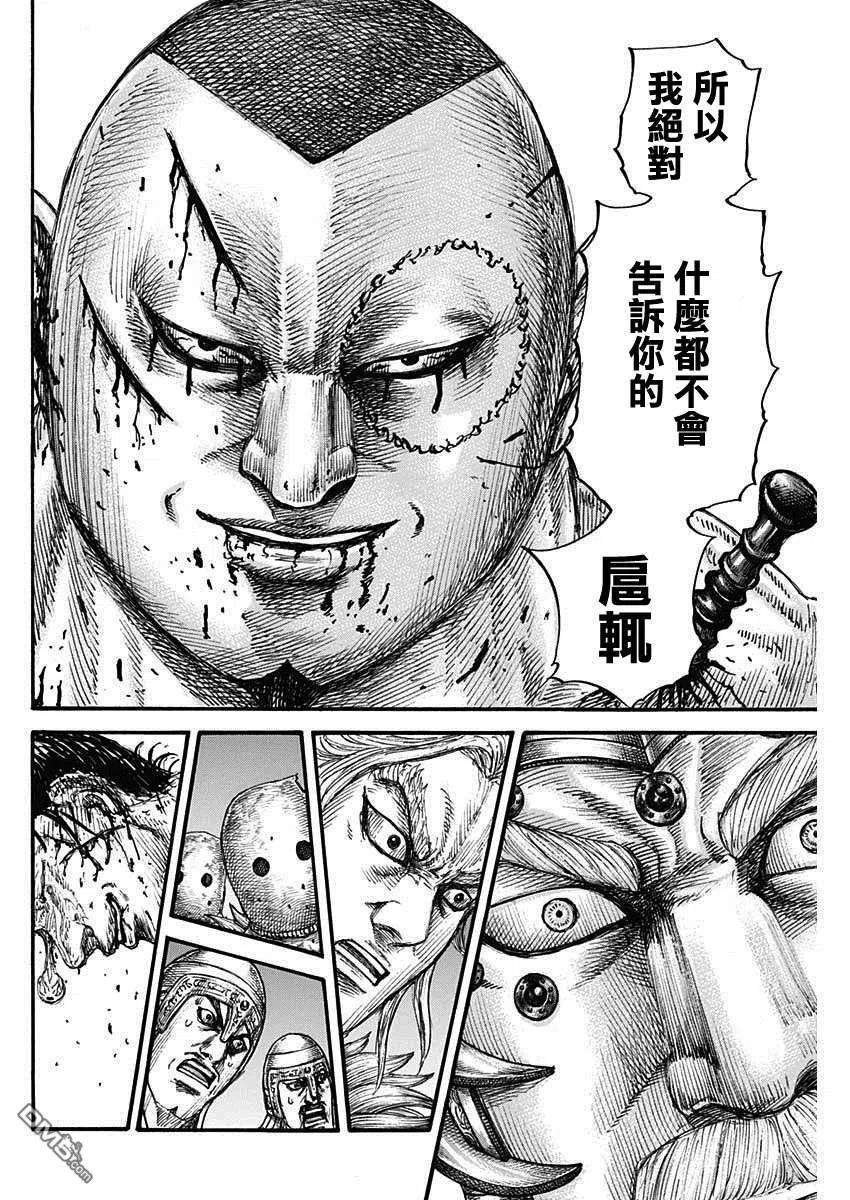 王者天下686话 桓骑的目的