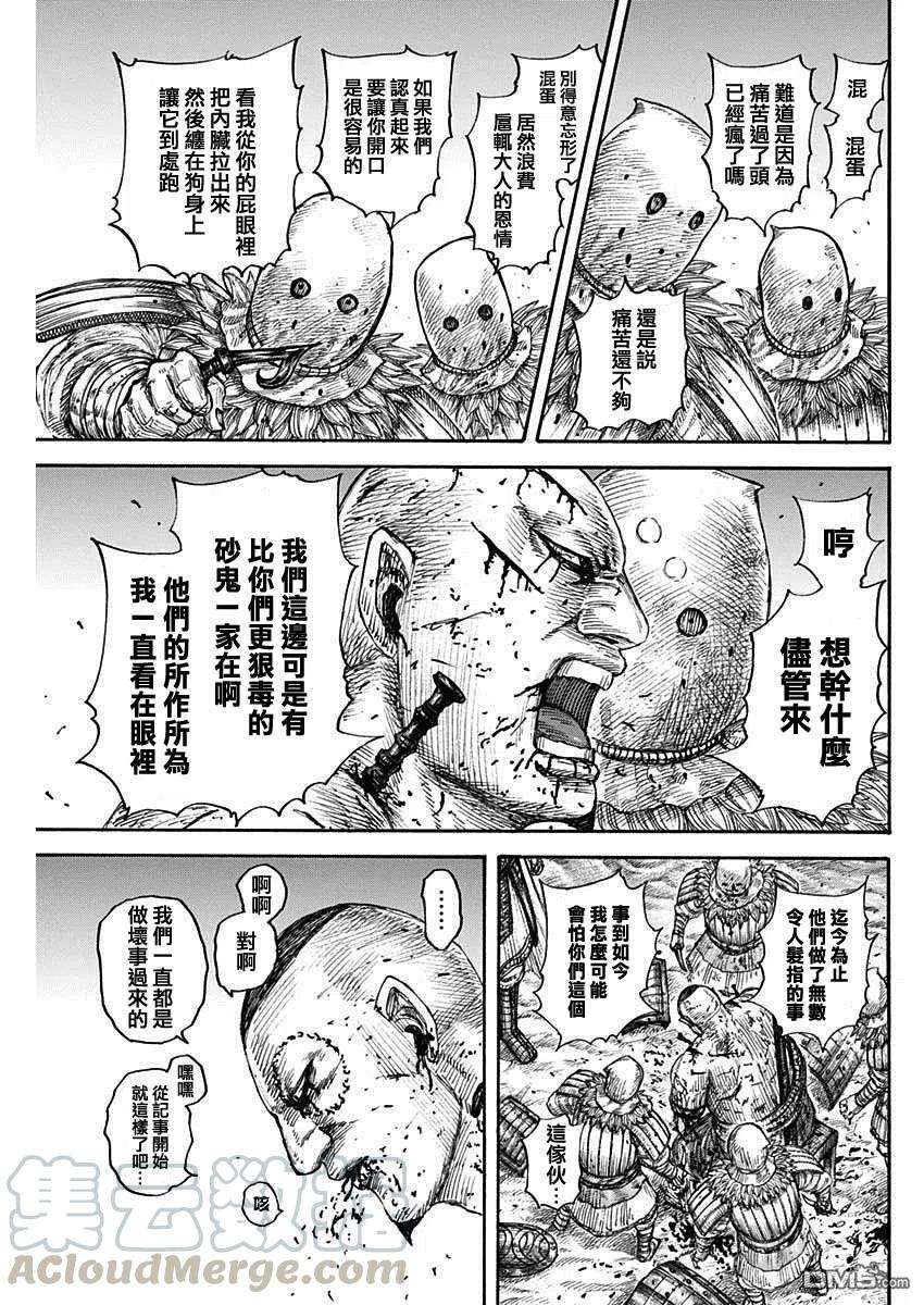 王者天下686话 桓骑的目的